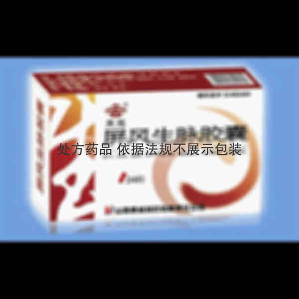 优选 屏风生脉胶囊