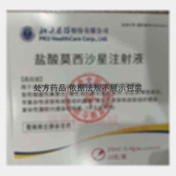 优选 盐酸莫西沙星注射