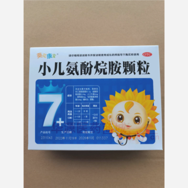 小儿氨酚烷胺颗粒 6g*12袋 葵花药业集团（唐山）生物制药有限公司