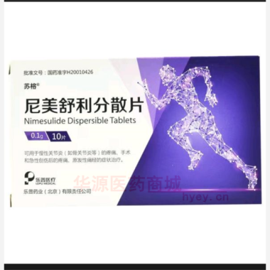 优选 尼美舒利分散片