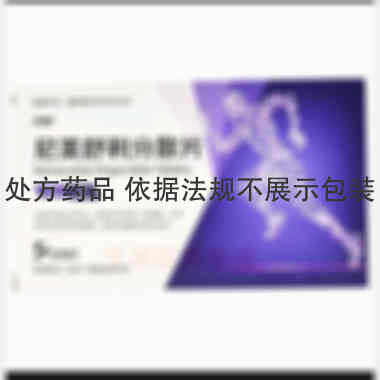 优选 尼美舒利分散片