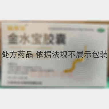 优选 金水宝胶囊