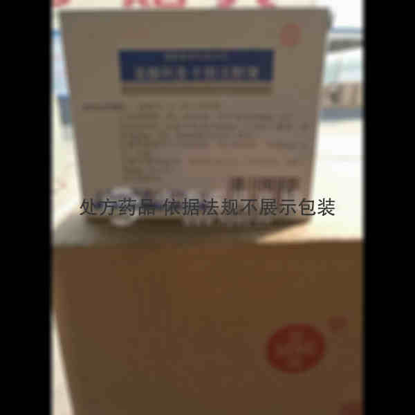 优选 盐酸利多卡因注射