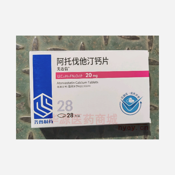 优选 阿托伐他汀钙片