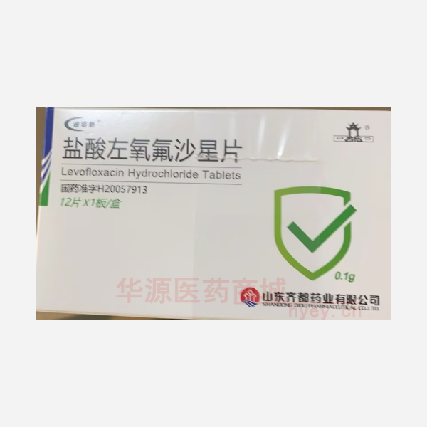 优选 盐酸左氧氟沙星片