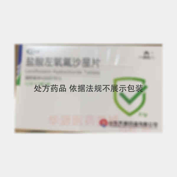 优选 盐酸左氧氟沙星片