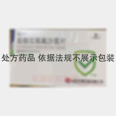 盐酸左氧氟沙星片
