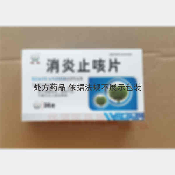 优选 消炎止咳片