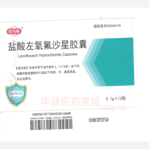 优选 盐酸左氧氟沙星胶