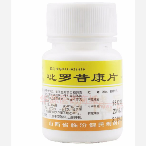 优选 吡罗昔康片
