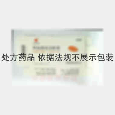 优选 阿加曲班注射液