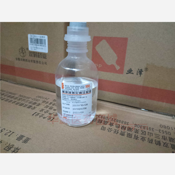 优选 氟康唑氯化钠注射