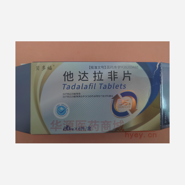 优选 他达拉非片