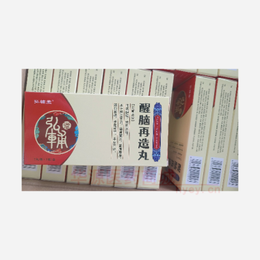 优选 醒脑再造丸