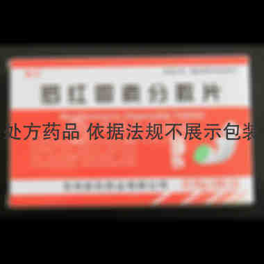 罗红霉素分散片