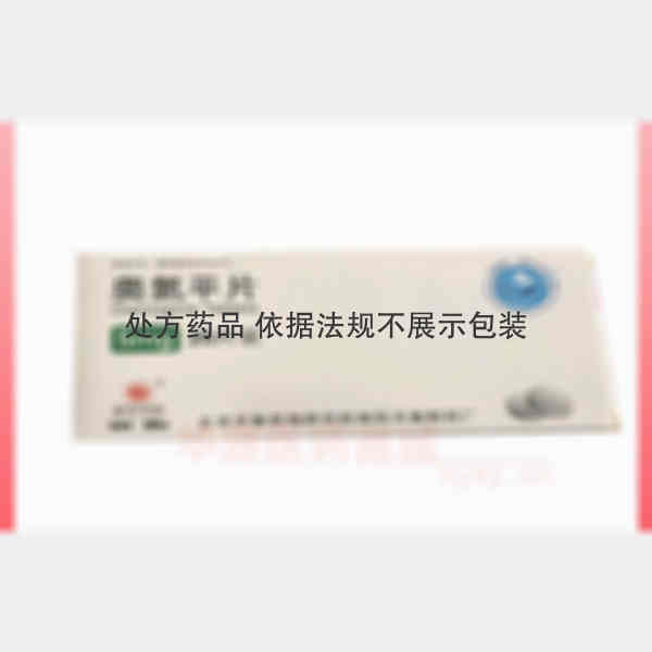 优选 奥氮平片
