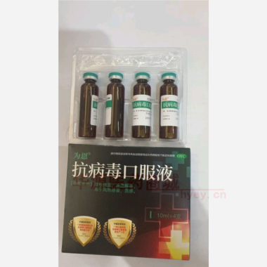 优选 抗病毒口服液