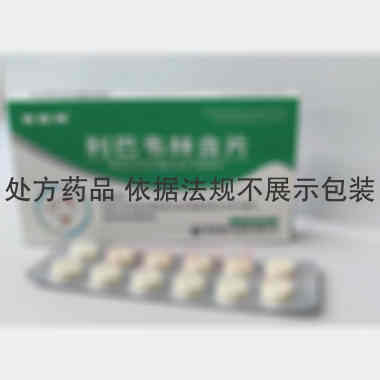 利巴韦林含片 20mg*12s*2板 鼎复康药业股份有限公司