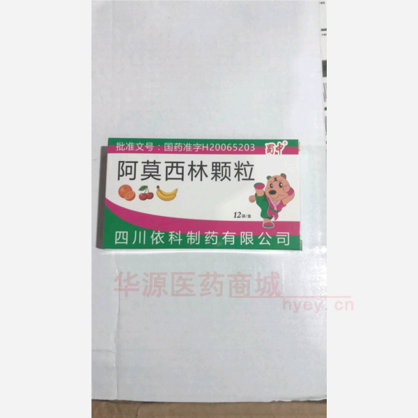 优选 阿莫西林颗粒