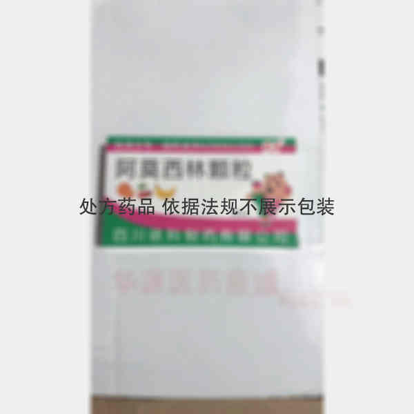 优选 阿莫西林颗粒