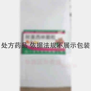 优选 阿莫西林颗粒