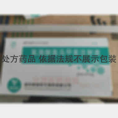 氢溴酸高乌甲素注 2ml*4mg*10支 国药集团容生制药有限公司