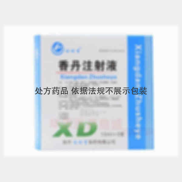 优选 香丹注射液