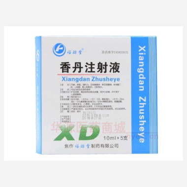 优选 香丹注射液