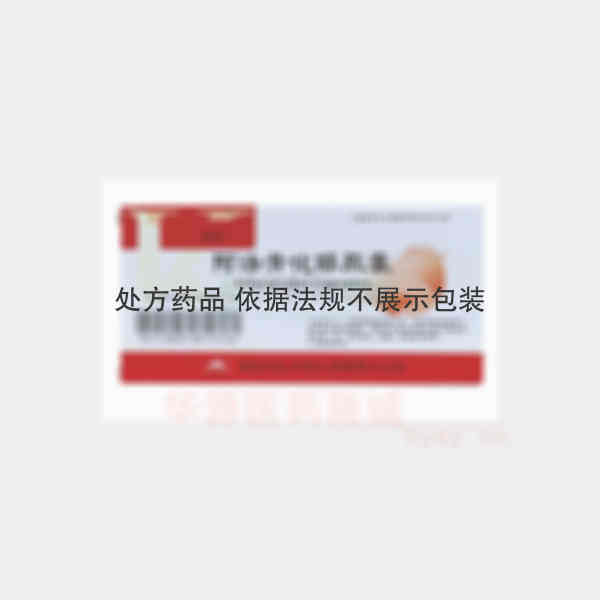 优选 阿法骨化醇胶囊