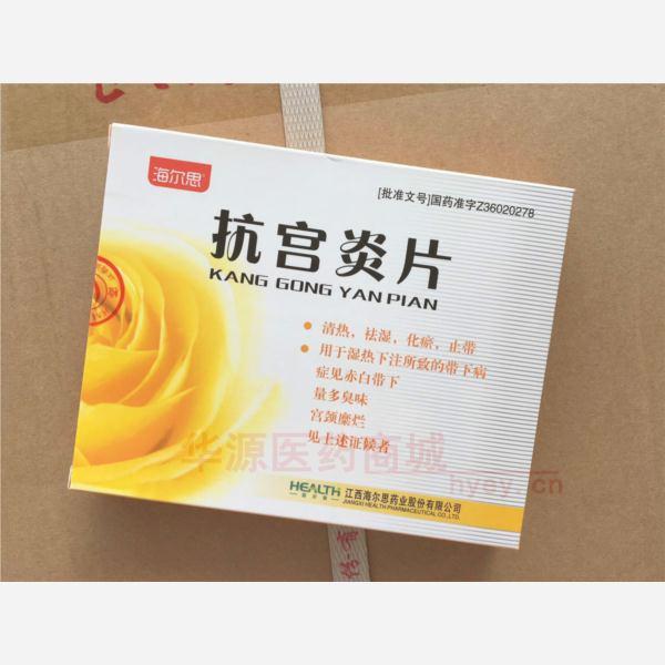 优选 抗宫炎片(薄膜衣