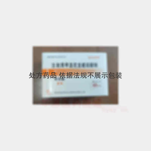 优选 注射用甲泼尼龙琥
