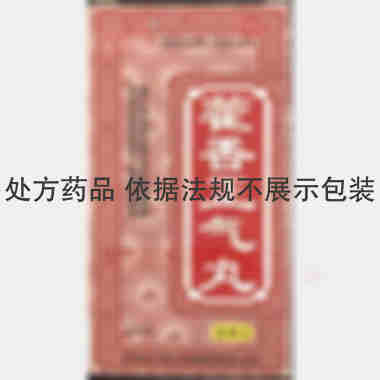 优选 藿香正气丸（浓缩