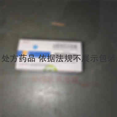 注射用生长抑素 3mg*10瓶 海南皇隆制药股份有限公司