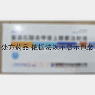 重酒石酸去甲肾上 1ml:2mg*10支 海南倍特药业有限公司