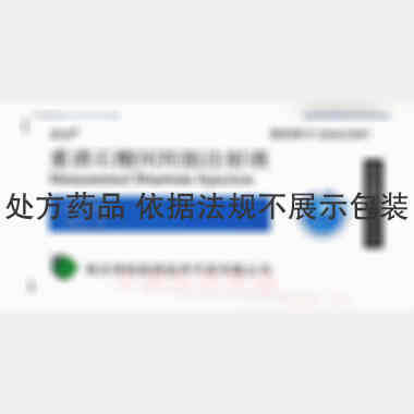 优选 重酒石酸间羟胺注