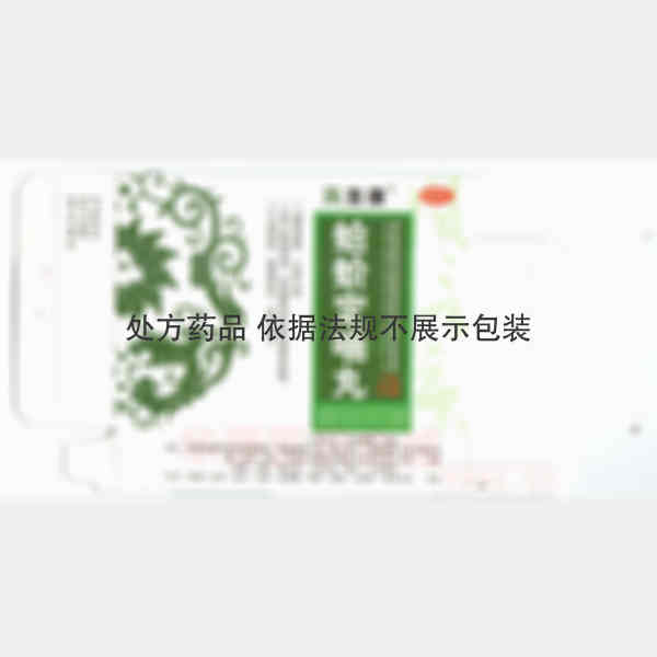 优选 蛤蚧定喘丸