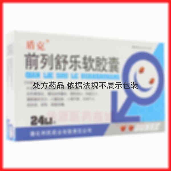 优选 前列舒乐软胶囊