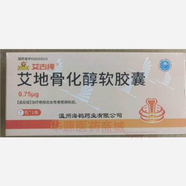优选 艾地骨化醇软胶囊