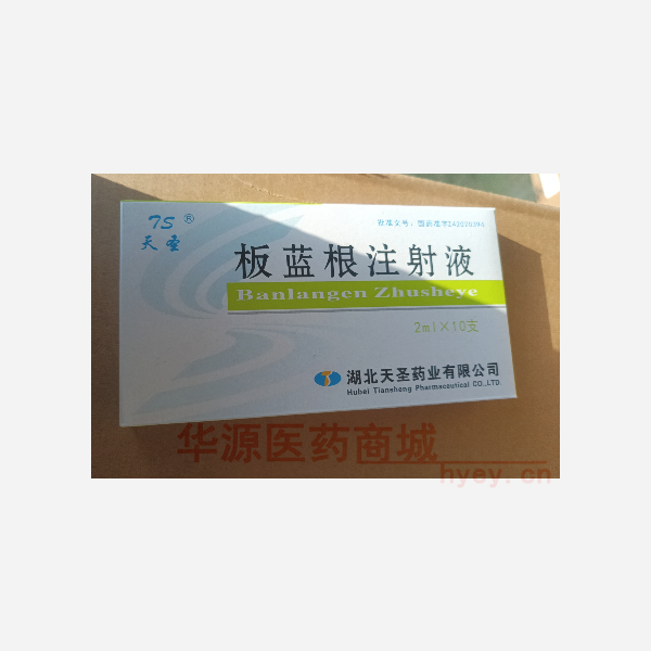 优选 板蓝根注射液