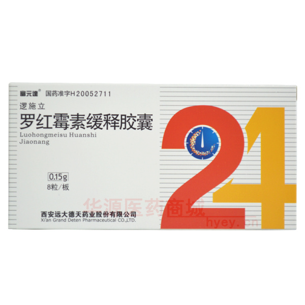 优选 罗红霉素缓释胶囊
