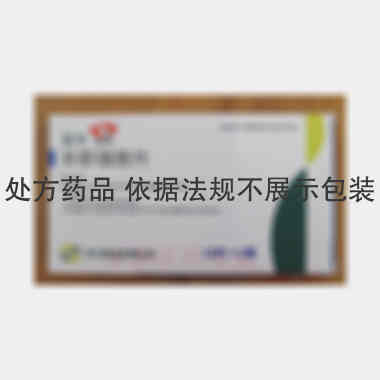 非那雄胺片 5mg*10s*2板 天方药业有限公司