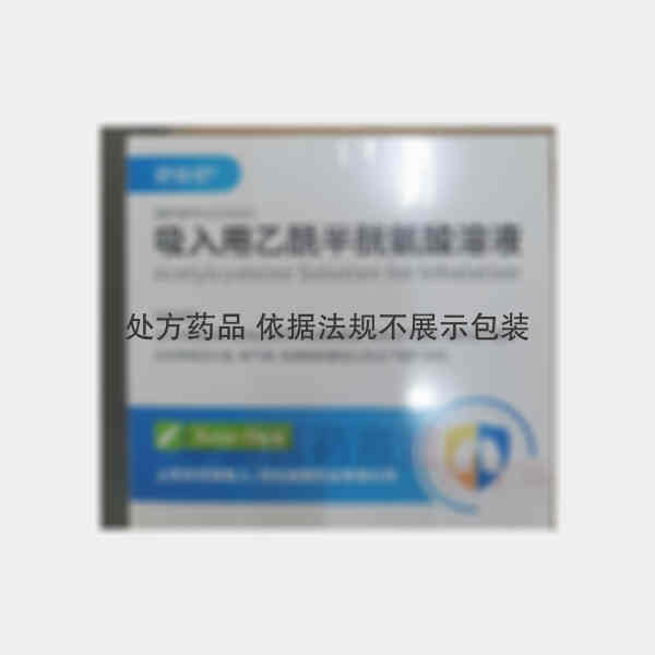 优选 吸入用乙酰半胱氨
