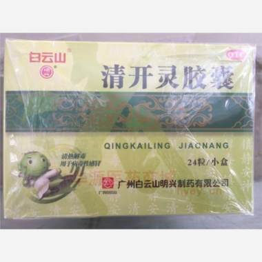 优选 清开灵胶囊