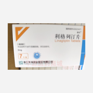 优选 利格列汀片