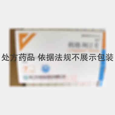利格列汀片 5mg*7s 浙江华海药业股份有限公司
