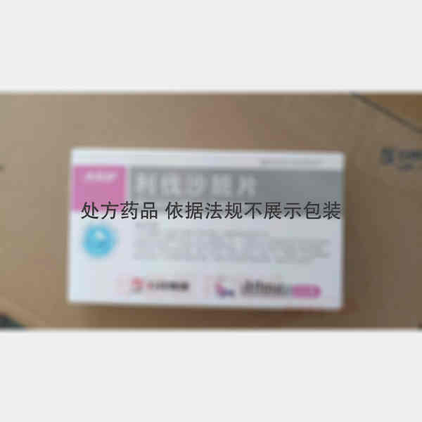 优选 利伐沙班片