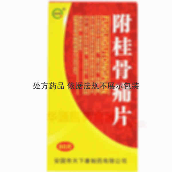 优选 附桂骨痛片(套盒