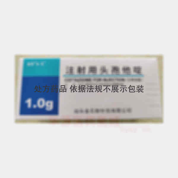 优选 注射用头孢他啶(