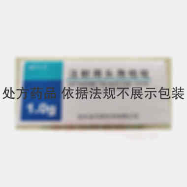 注射用头孢他啶( 1g 汕头金石粉针剂有限公司