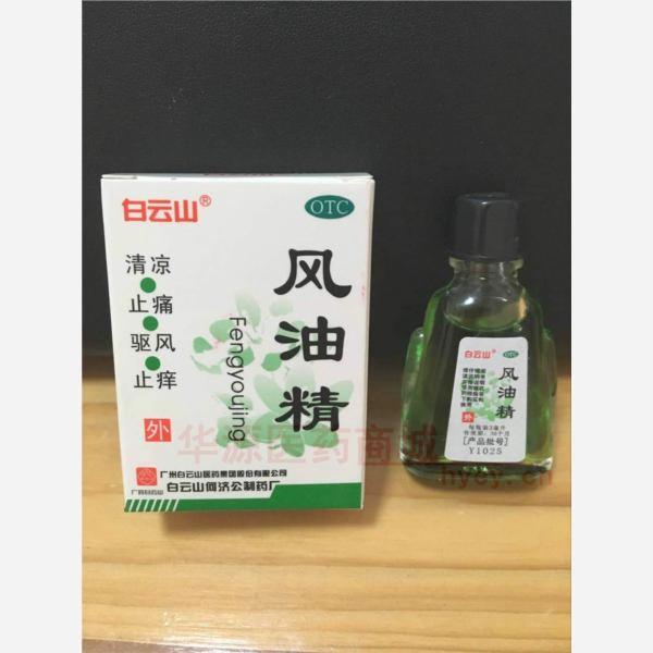优选 风油精（套盒）